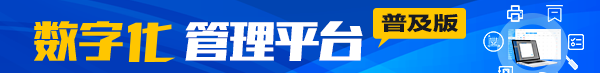 数字化管理��^台普及版�Q�赋能广告图文店���理升��